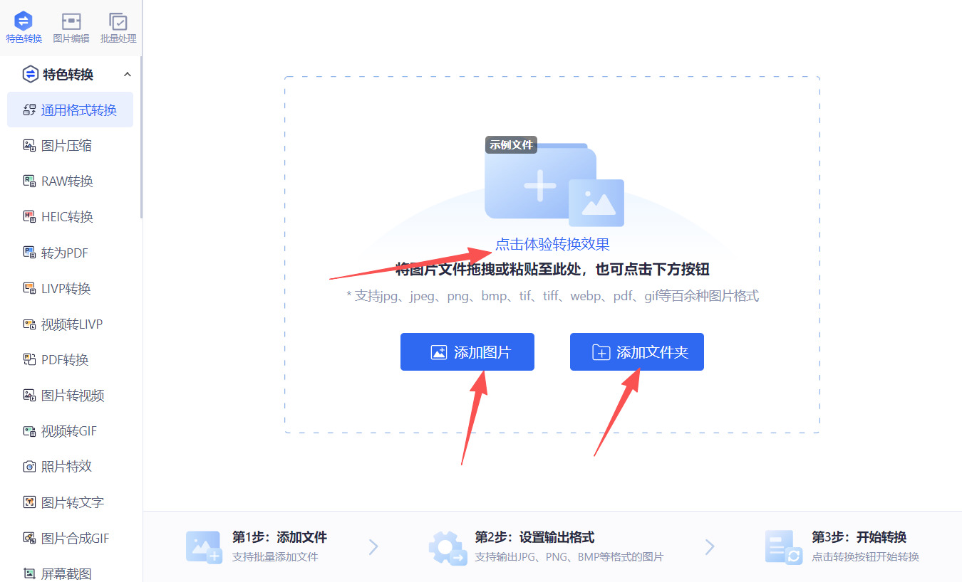 方法三 步骤2.jpeg