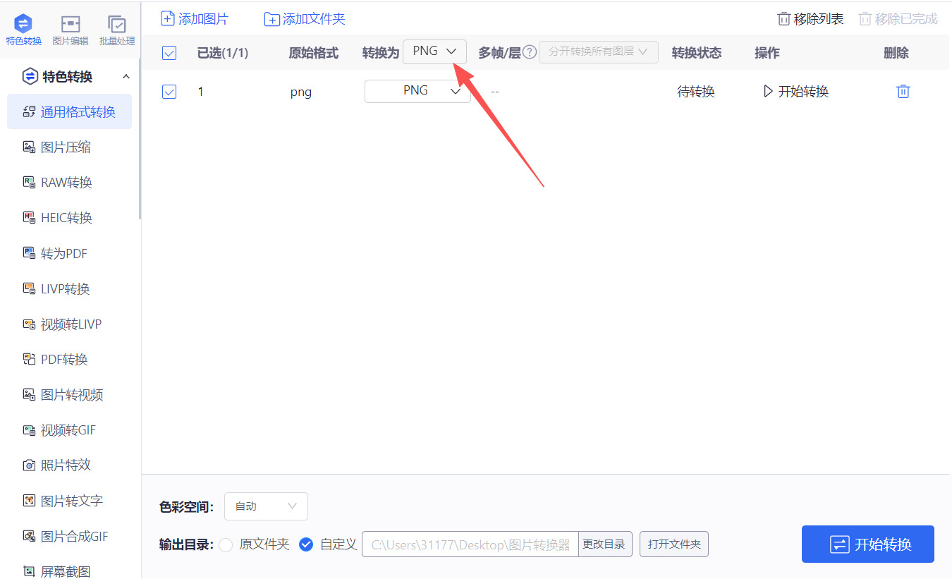 方法三 步骤3.jpeg