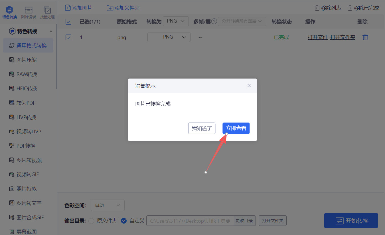 方法三 步骤5.jpeg