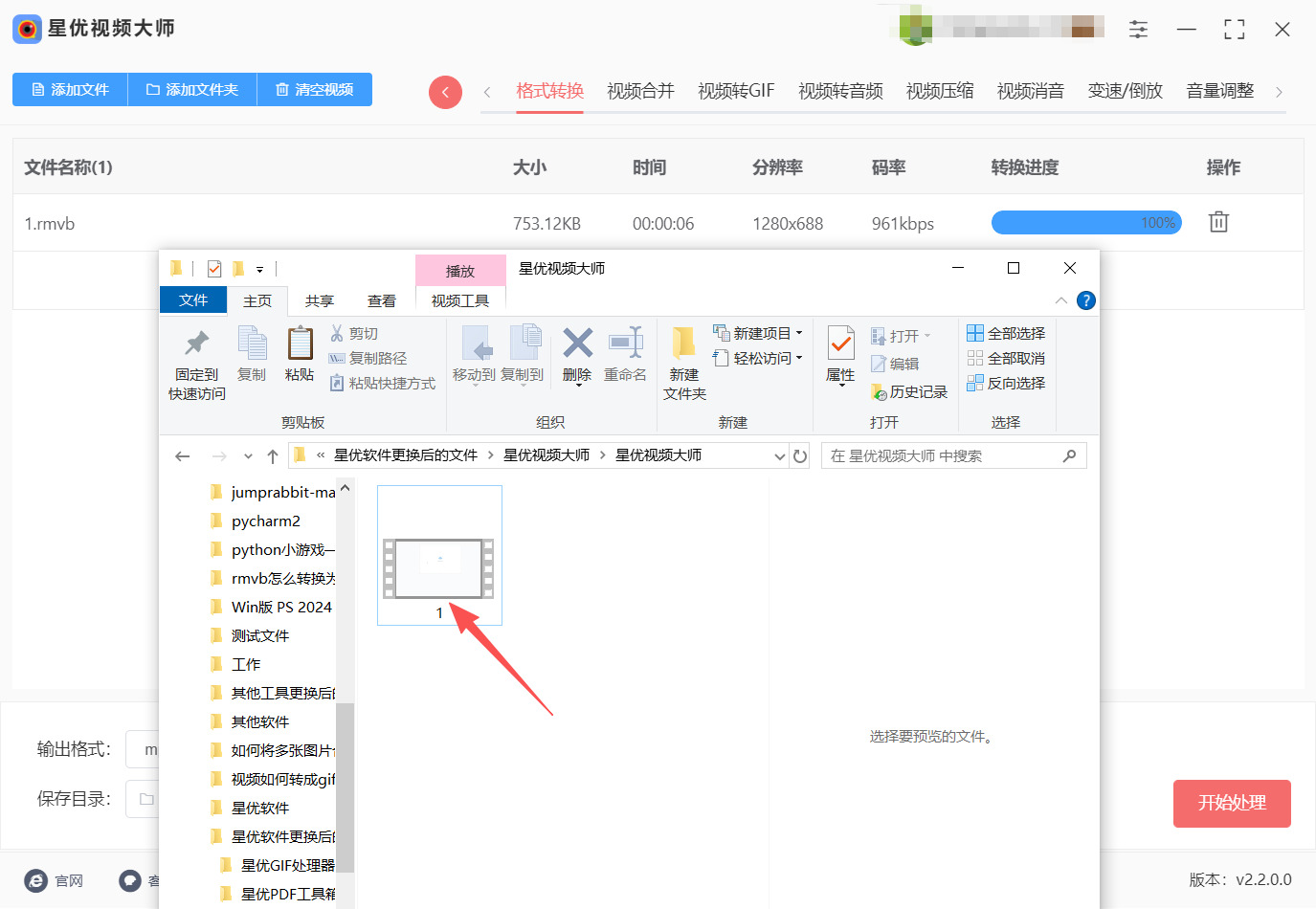 1770562513733624.jpeg 方法一 步骤5.jpeg