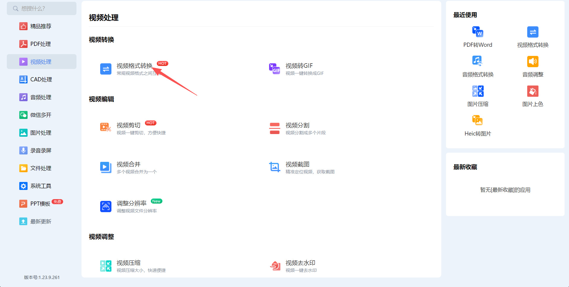 1770562519940439.jpeg 方法二 步骤1.jpeg