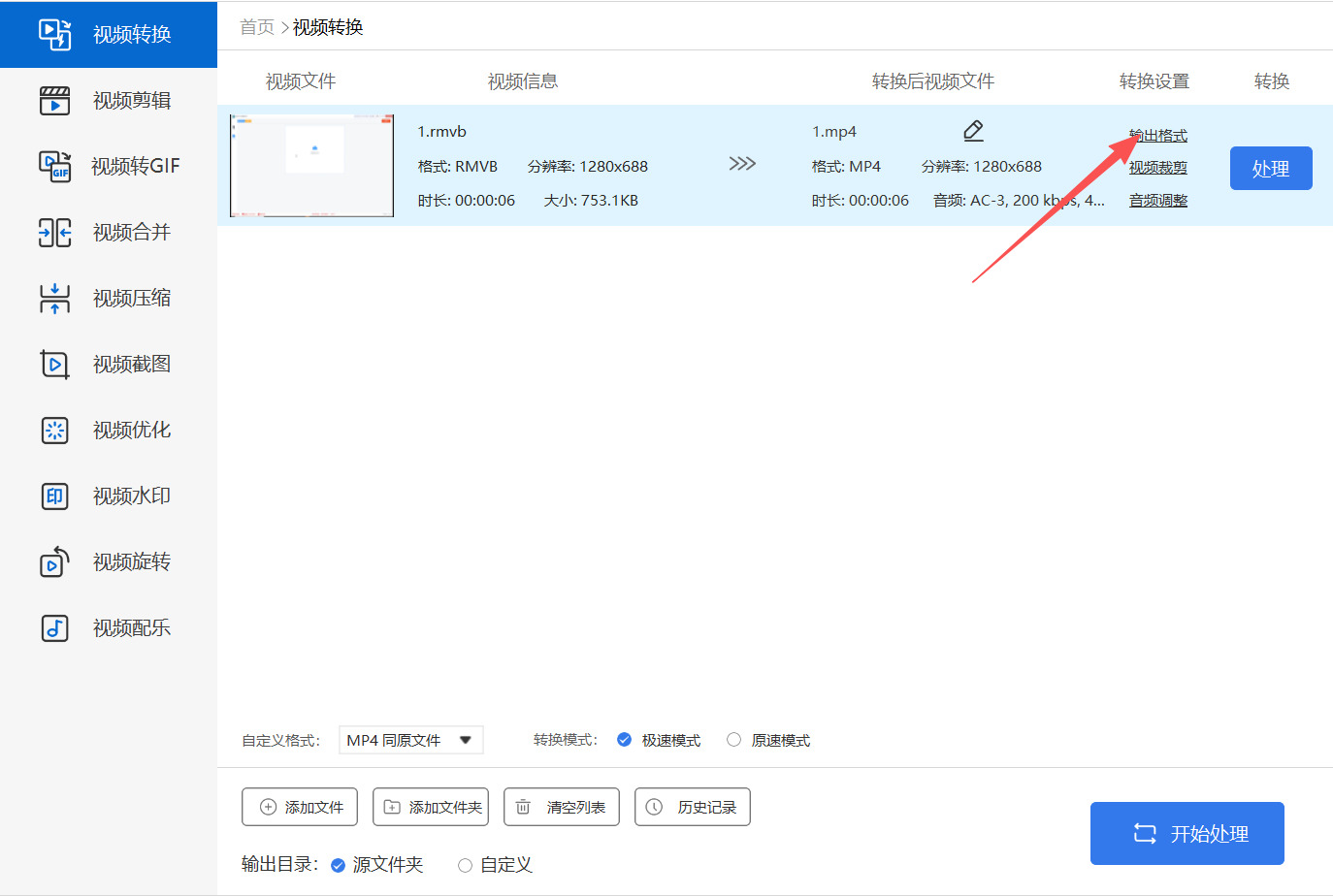 1770562600391072.jpeg 方法四 步骤3.jpeg