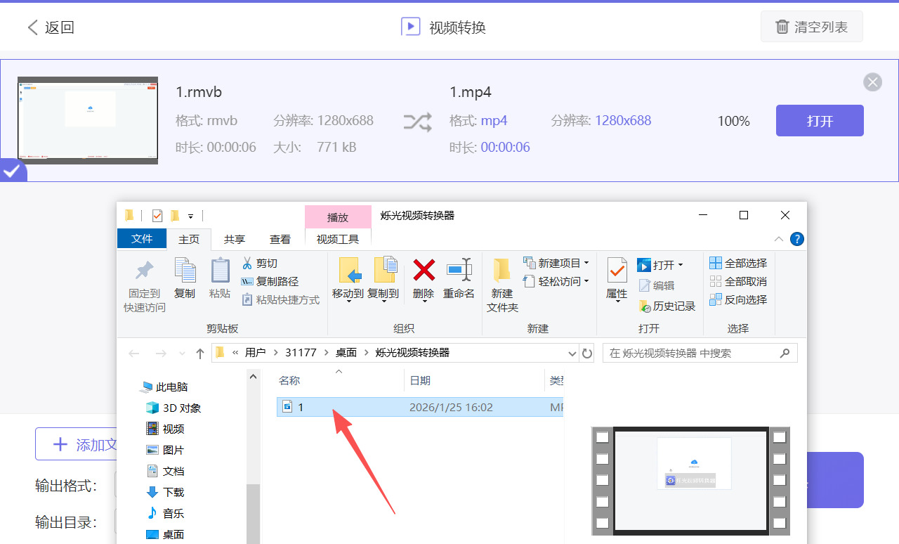 1770562617844969.jpeg 方法三 步骤5.jpeg