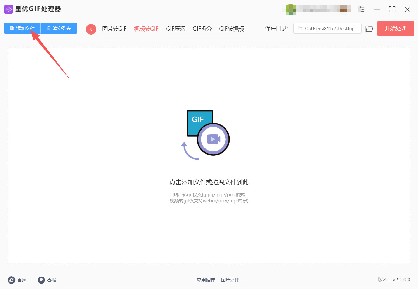 方法一 步骤2.jpeg