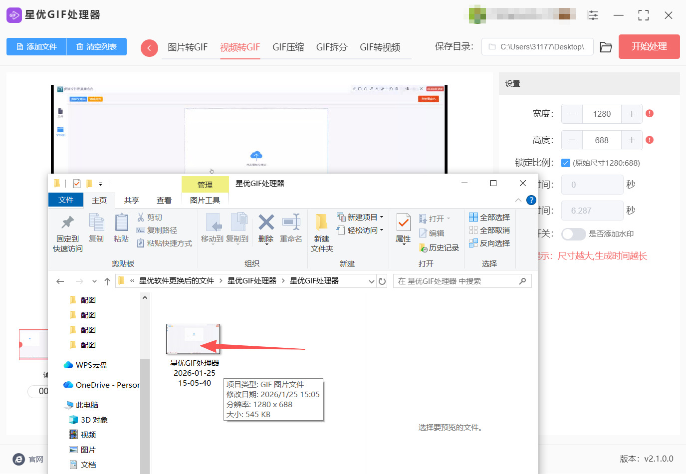 方法一 步骤5.jpeg