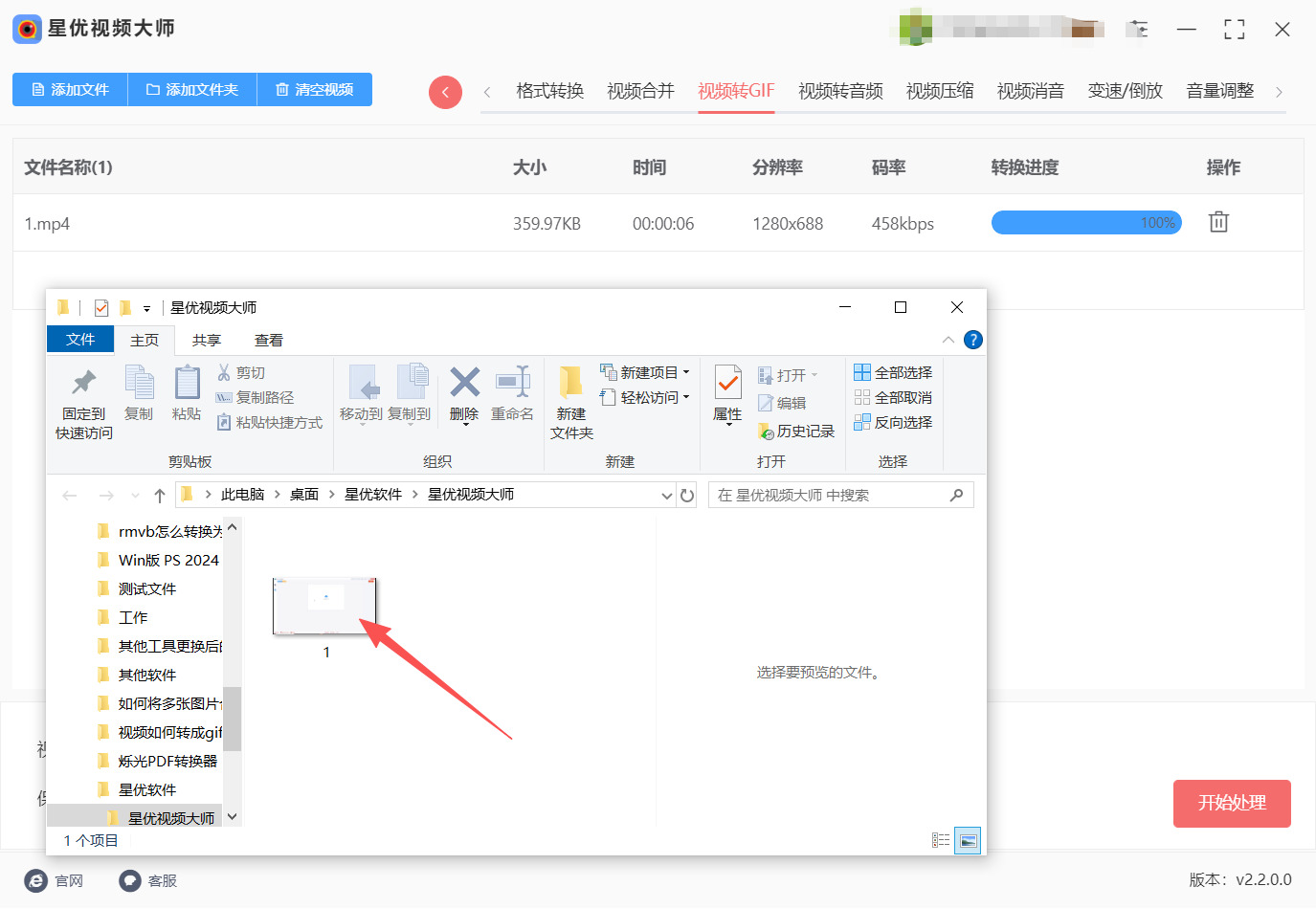 方法三 步骤5.jpeg