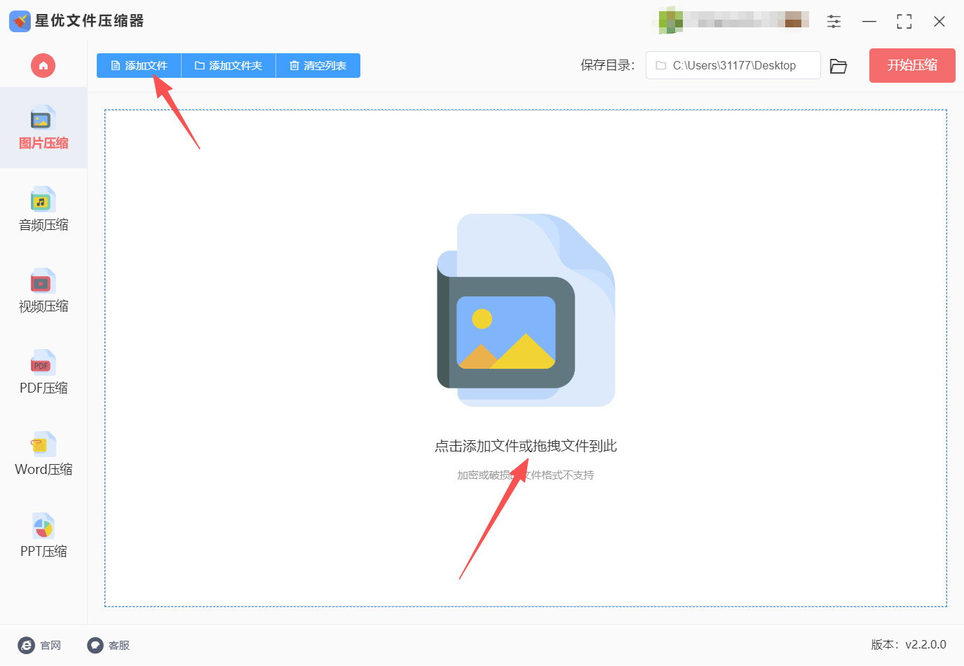 方法一 步骤2.jpeg