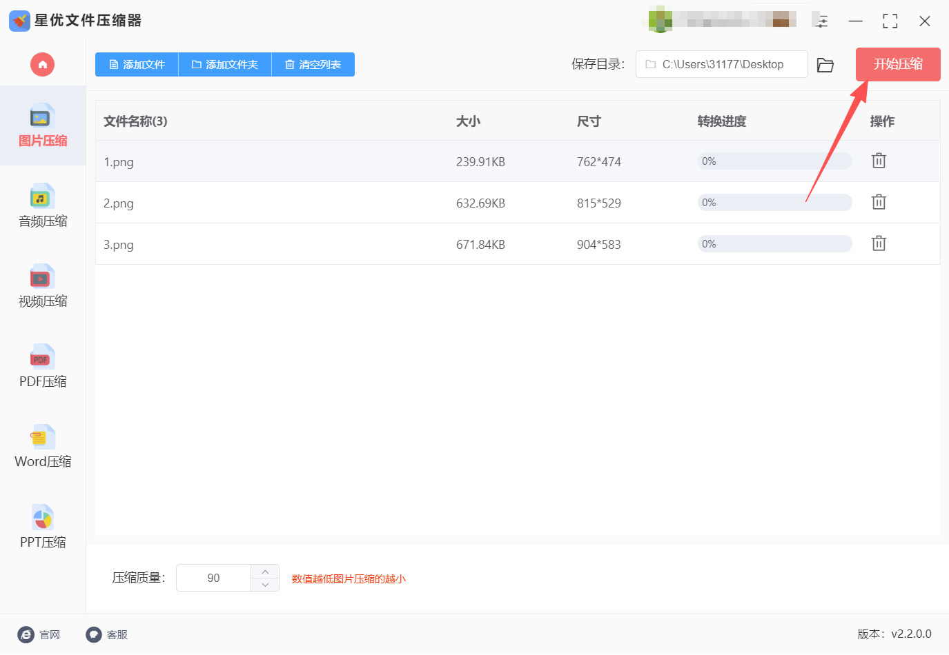 方法一 步骤4.jpeg