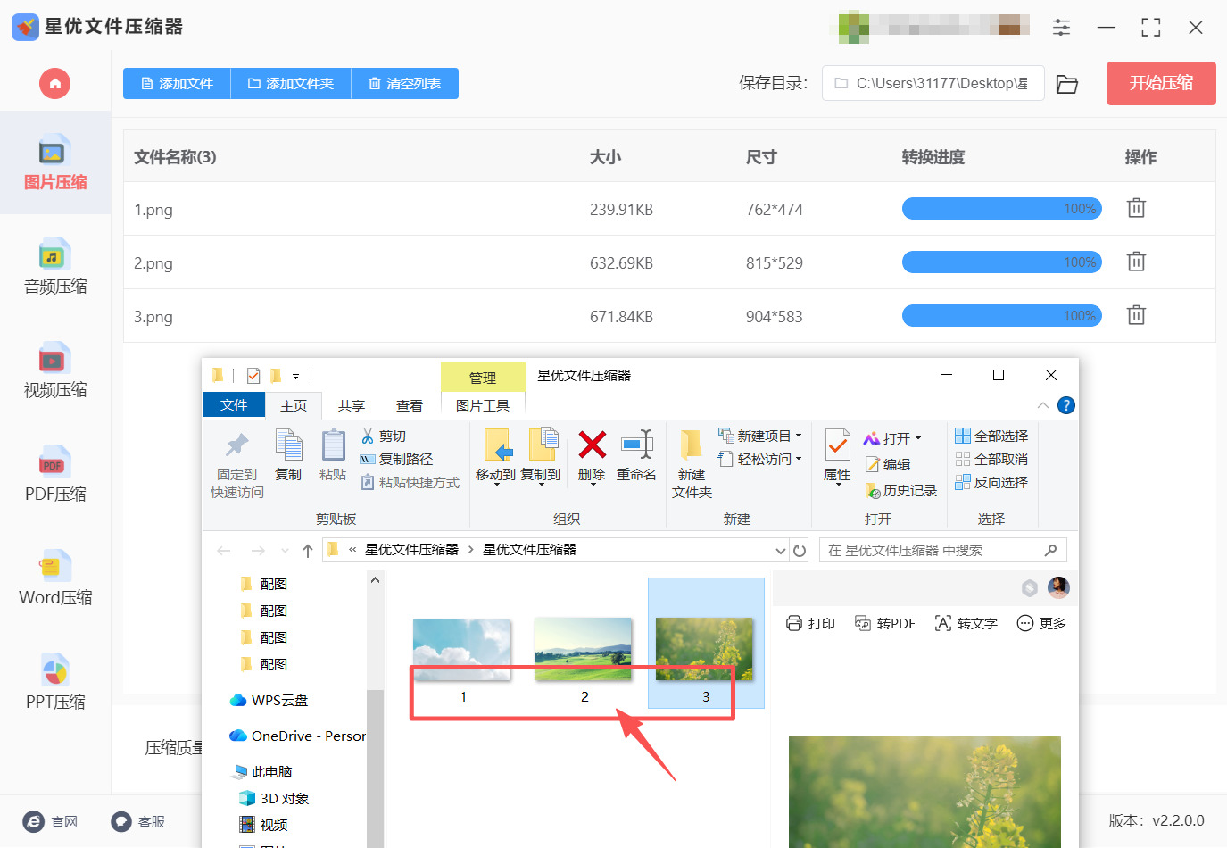 方法一 步骤5.jpeg