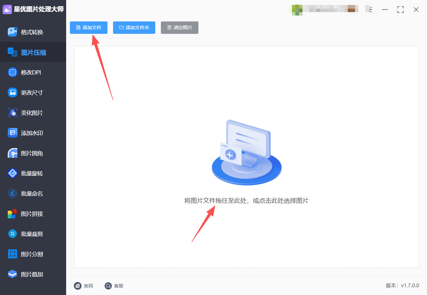 方法二 步骤2.jpeg