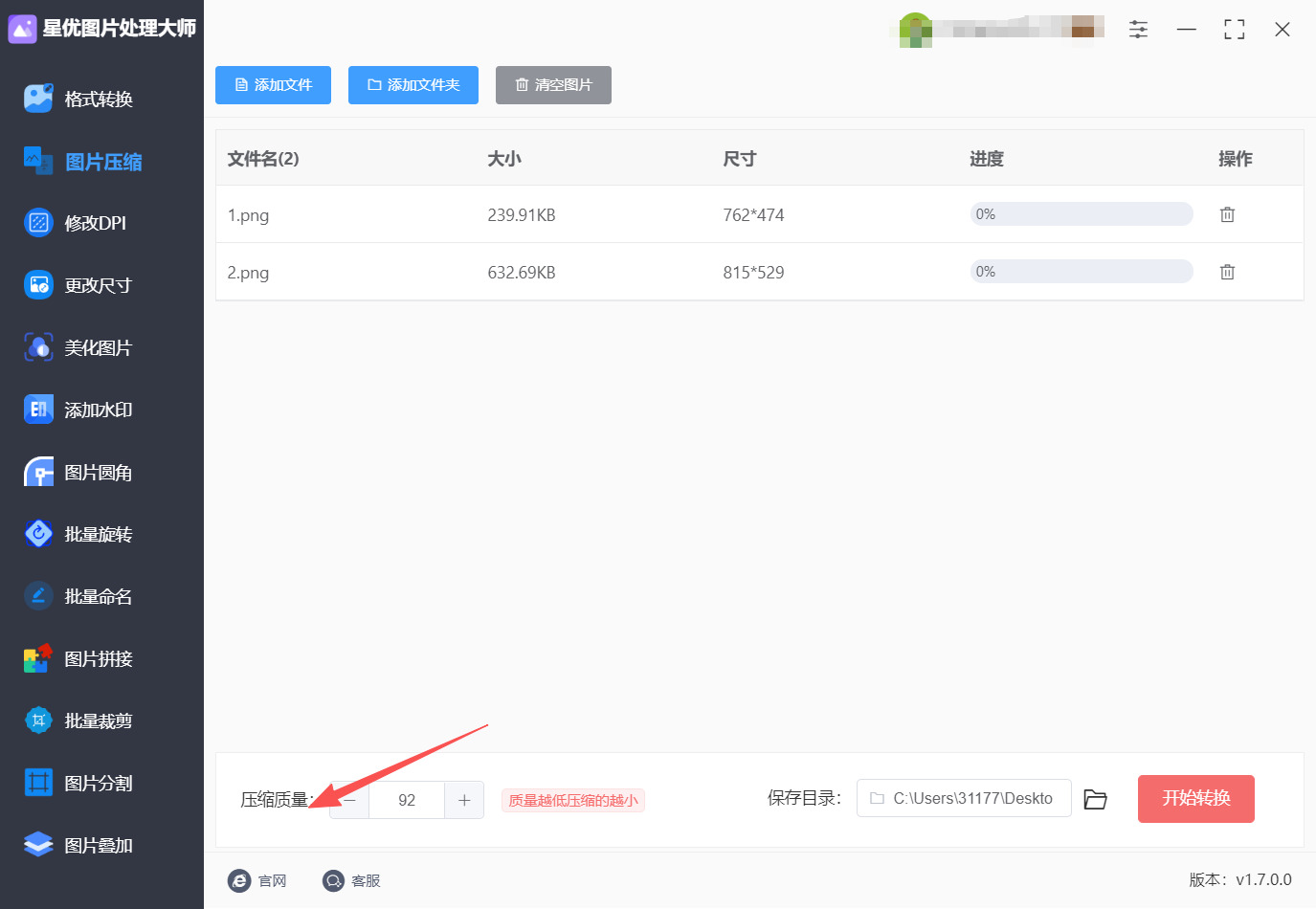 方法二 步骤3.jpeg