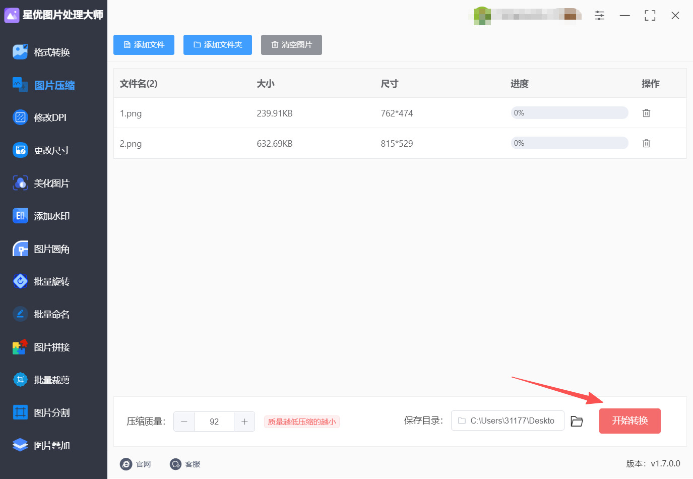 方法二 步骤4.jpeg