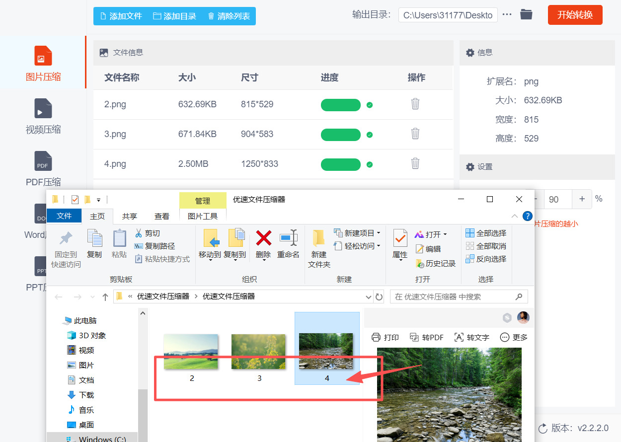 方法三 步骤5.jpeg