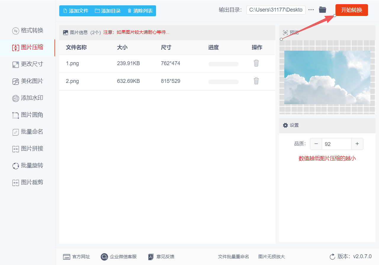 方法四 步骤4.jpeg