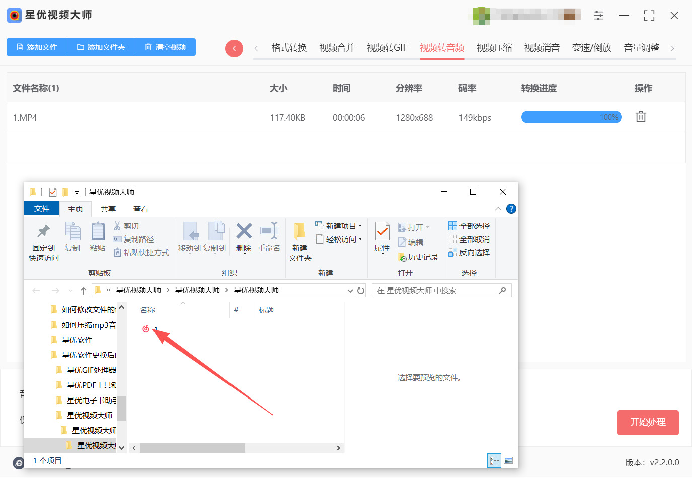 方法一 步骤5.jpeg
