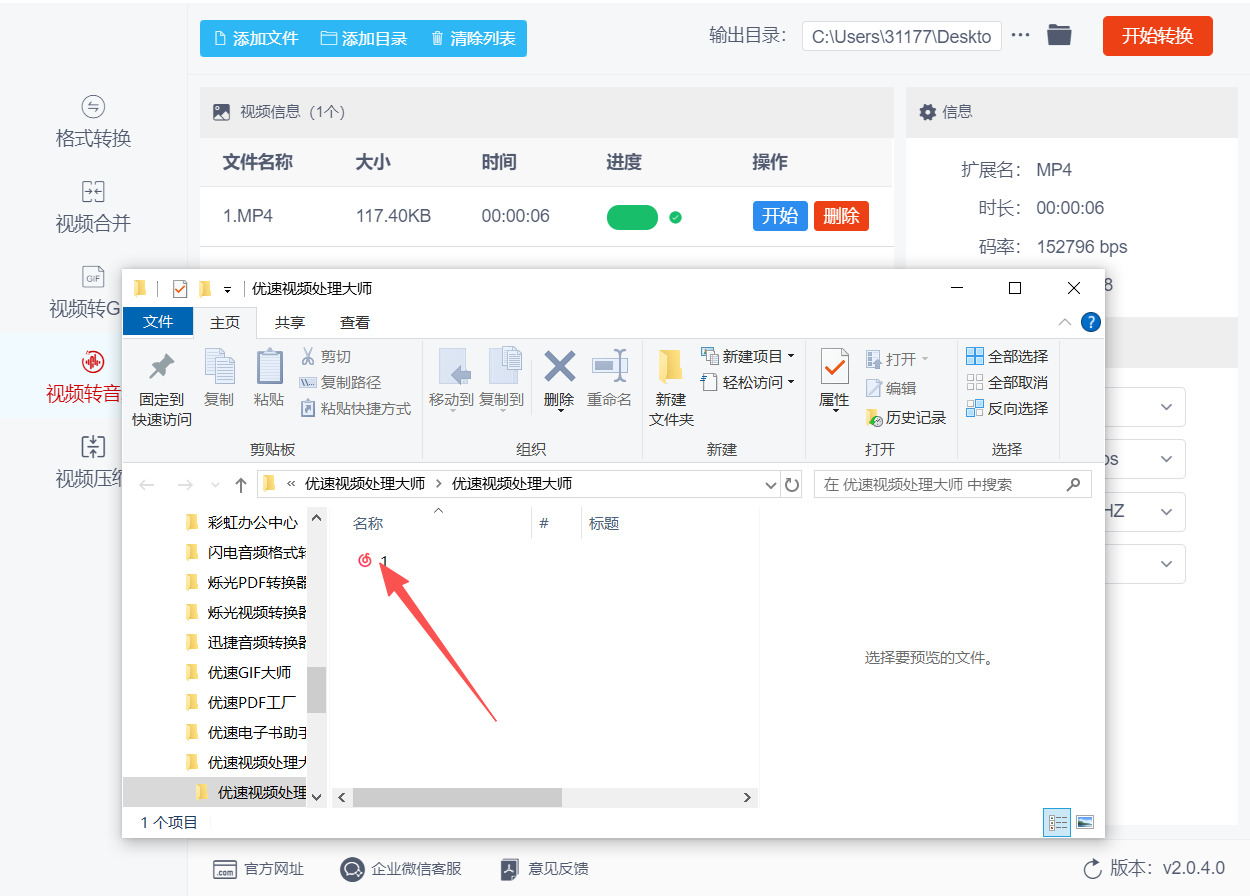 方法二 步骤5.jpeg