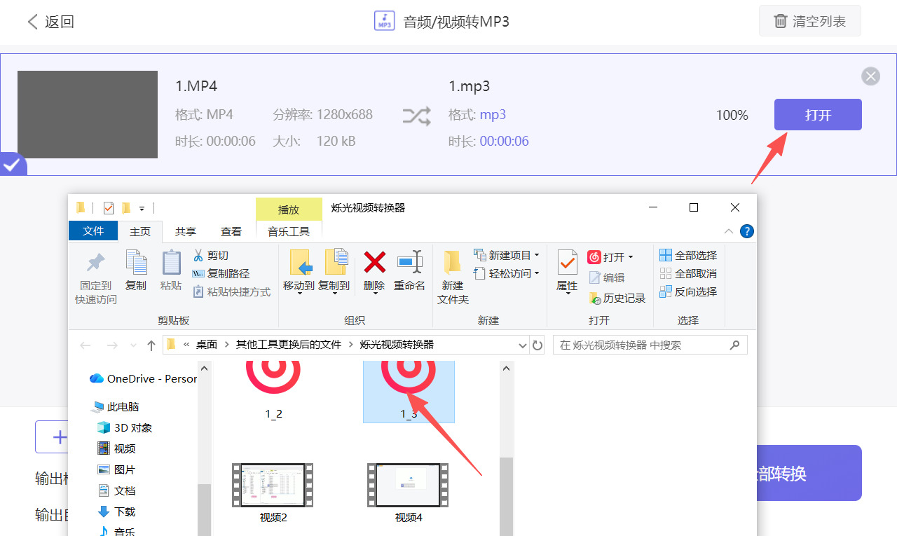方法三 步骤5.jpeg