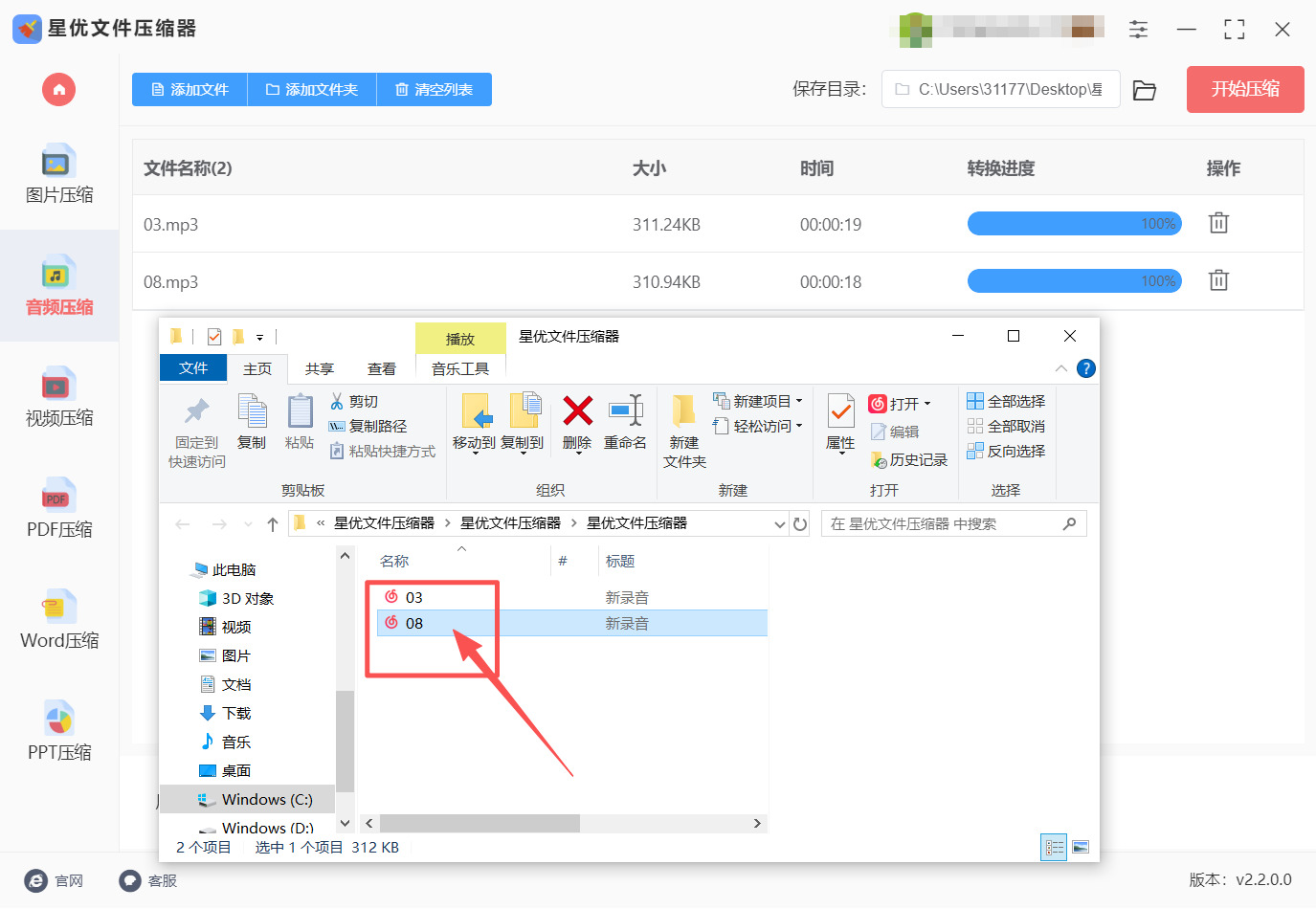 方法一 步骤5.jpeg