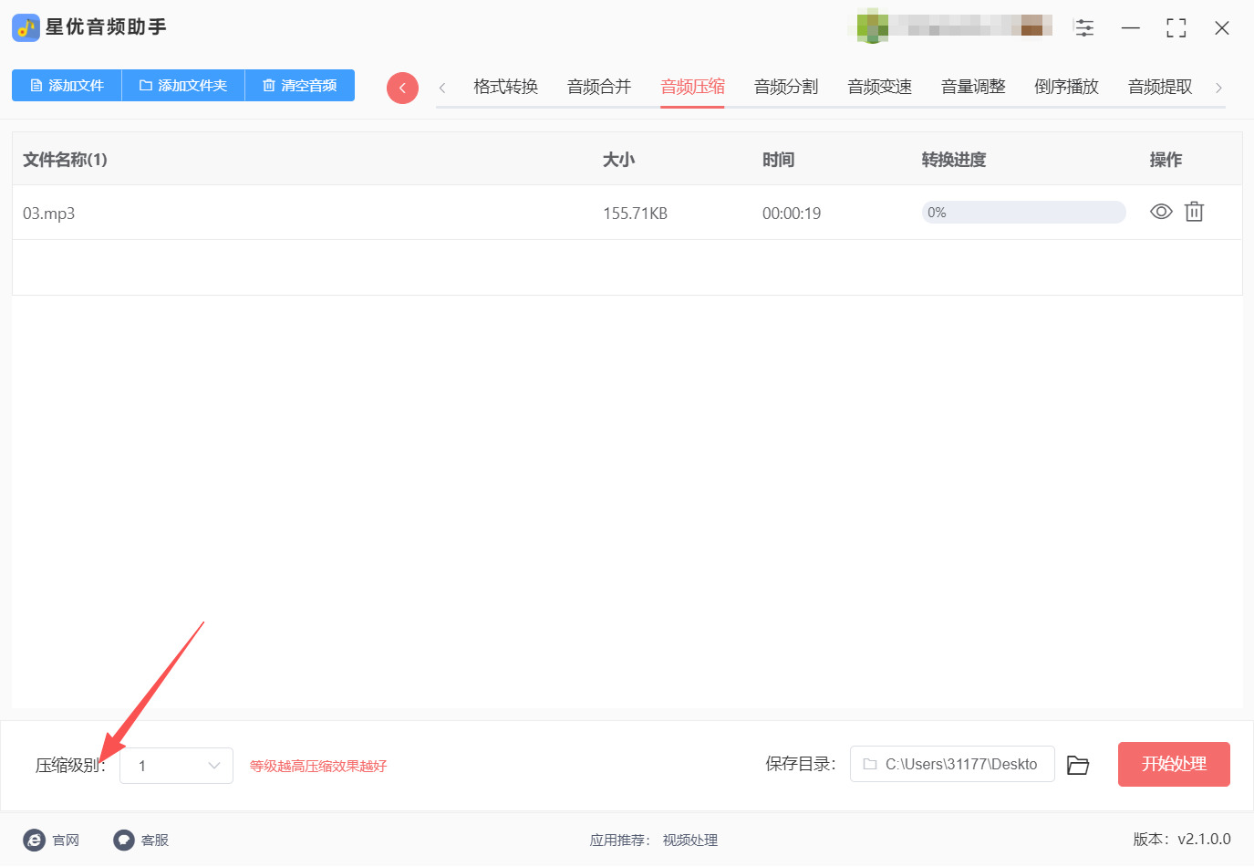 方法二 步骤3.jpeg