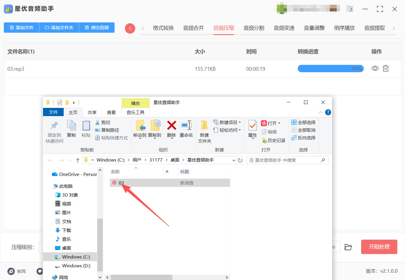 方法二 步骤5.jpeg