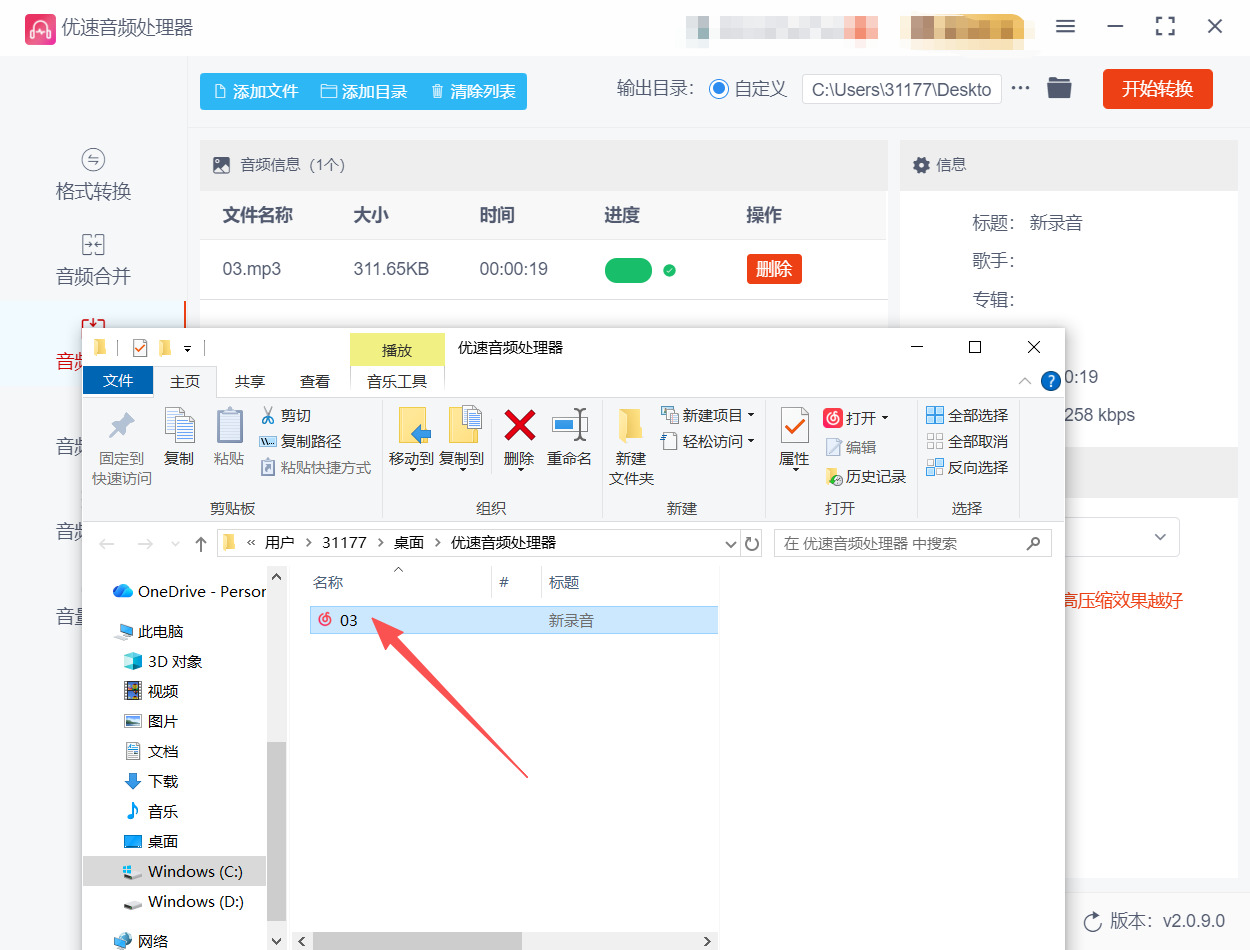 方法三 步骤5.jpeg