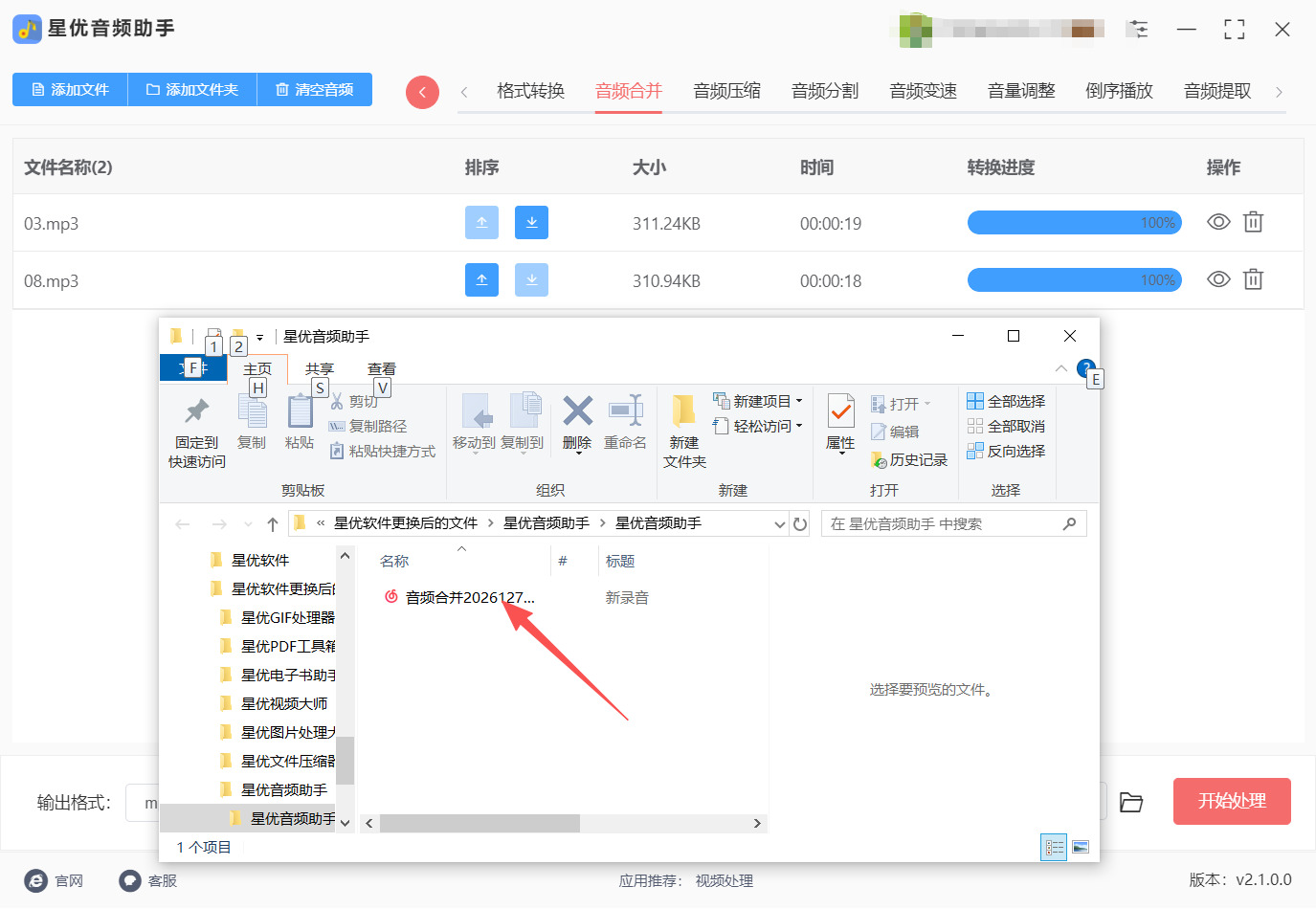 方法一 步骤5.jpeg
