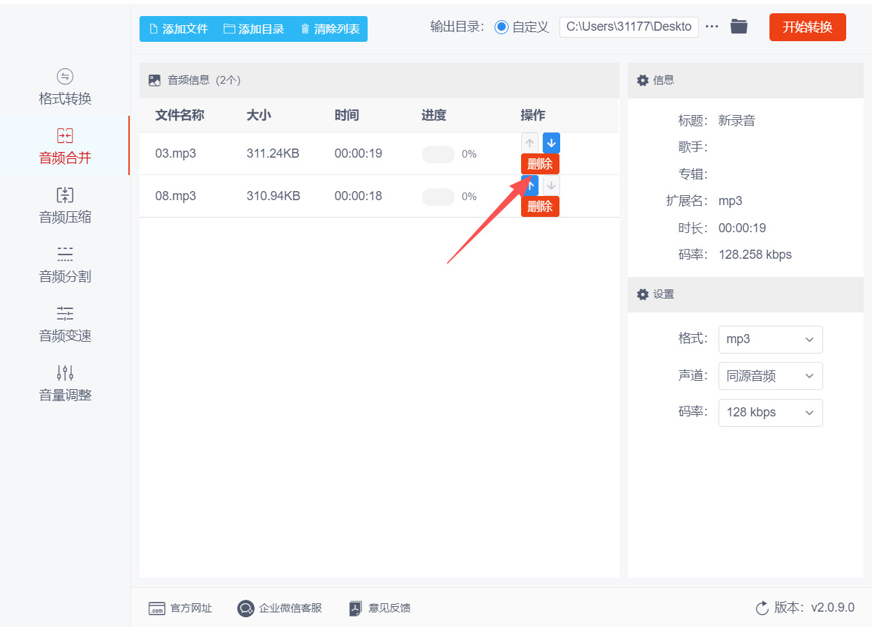 方法二 步骤3.jpeg