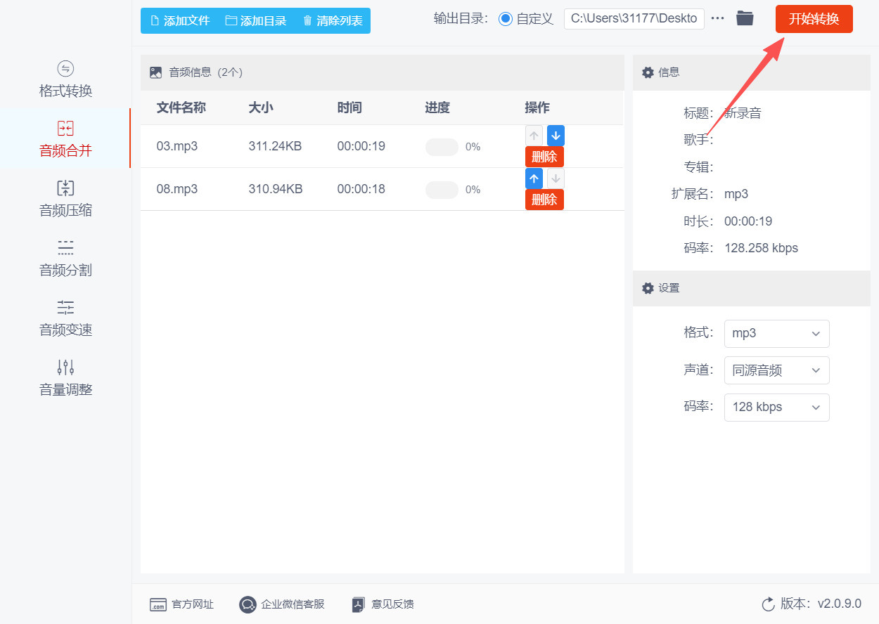 方法二 步骤5.jpeg