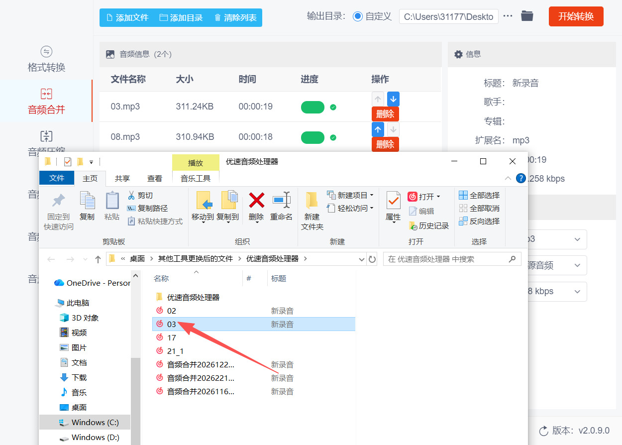 方法二 步骤6.jpeg
