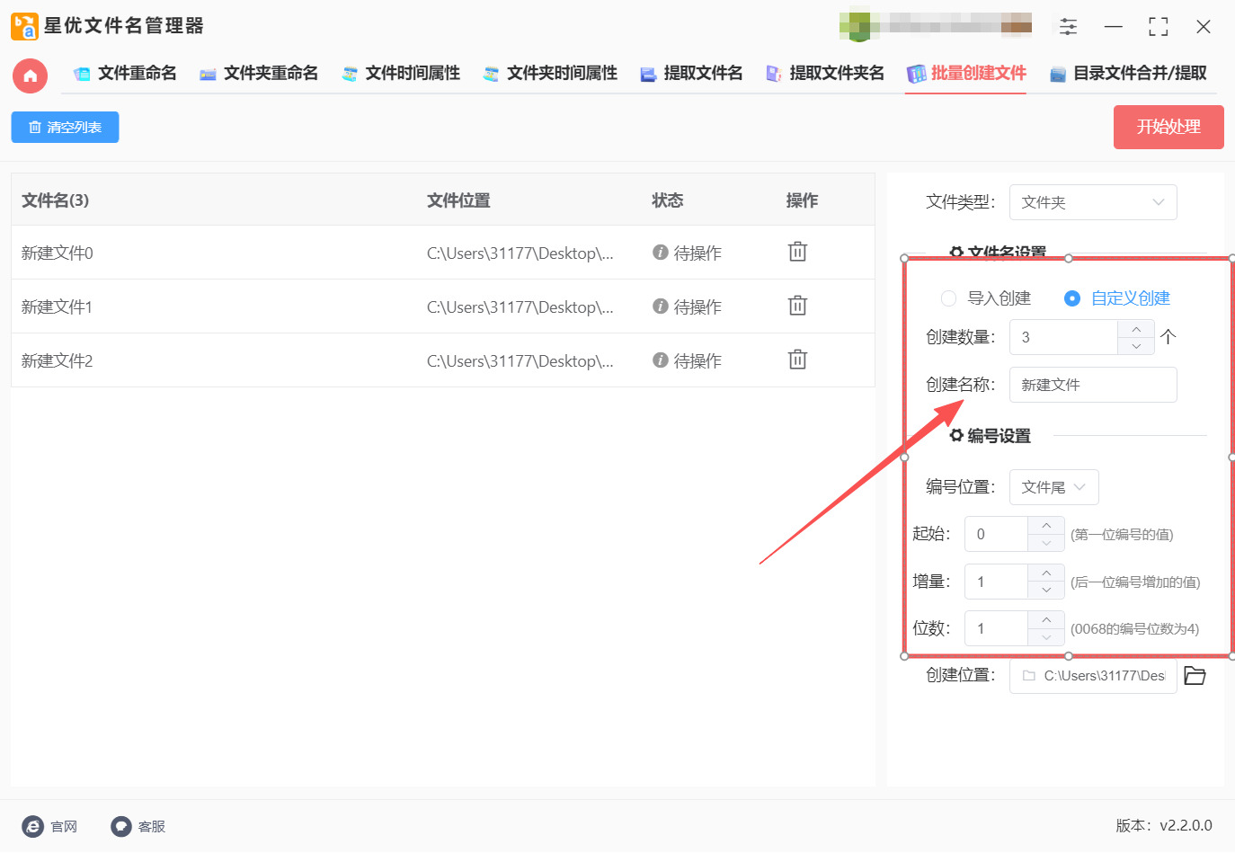 方法一 步骤3.jpeg