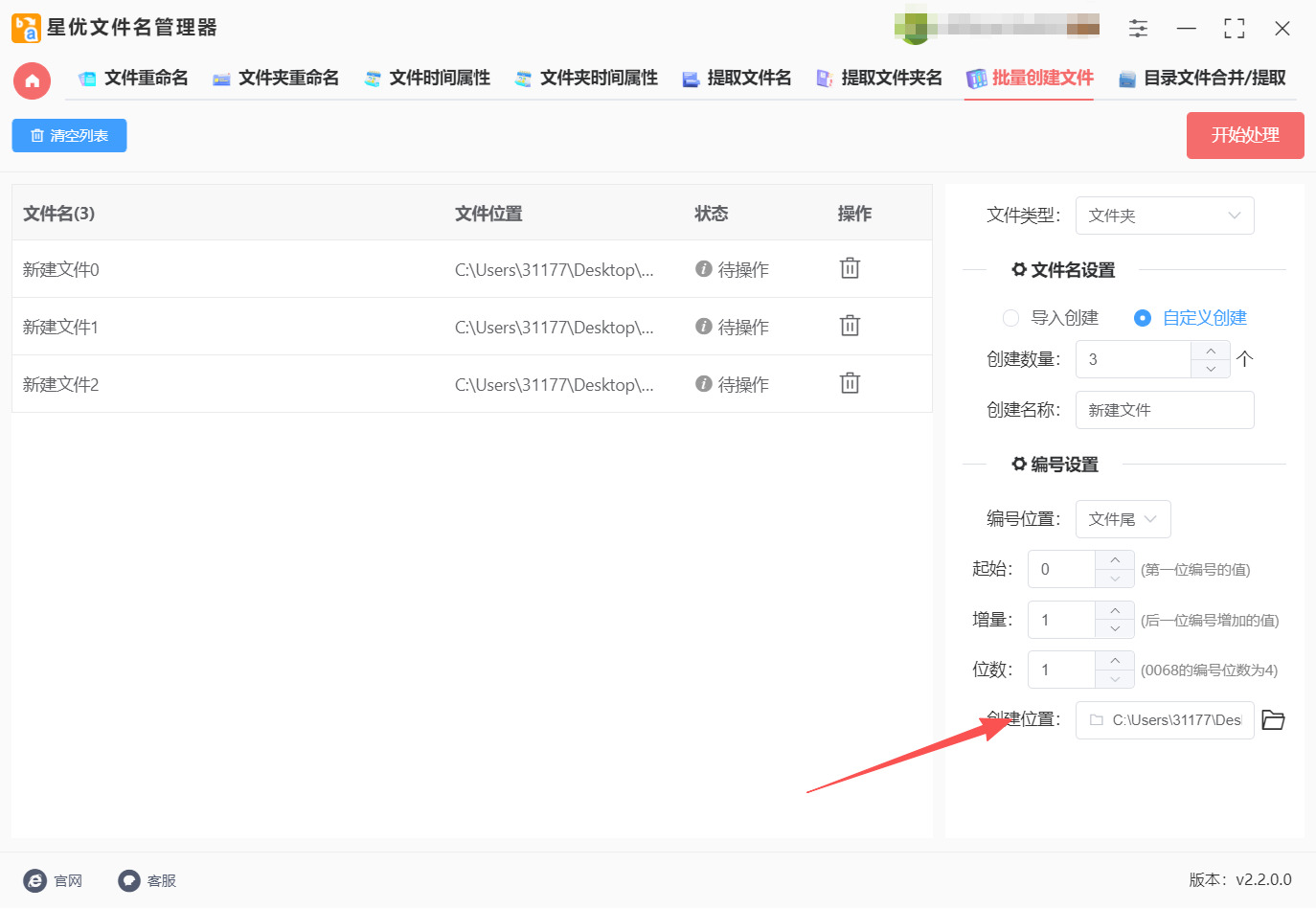 方法一 步骤4.jpeg