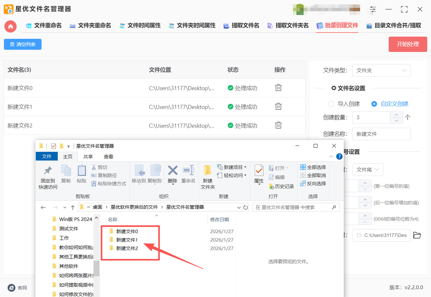 方法一 步骤6.jpeg