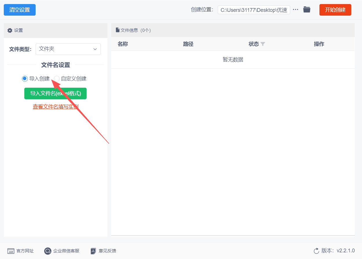 方法二 步骤2.jpeg