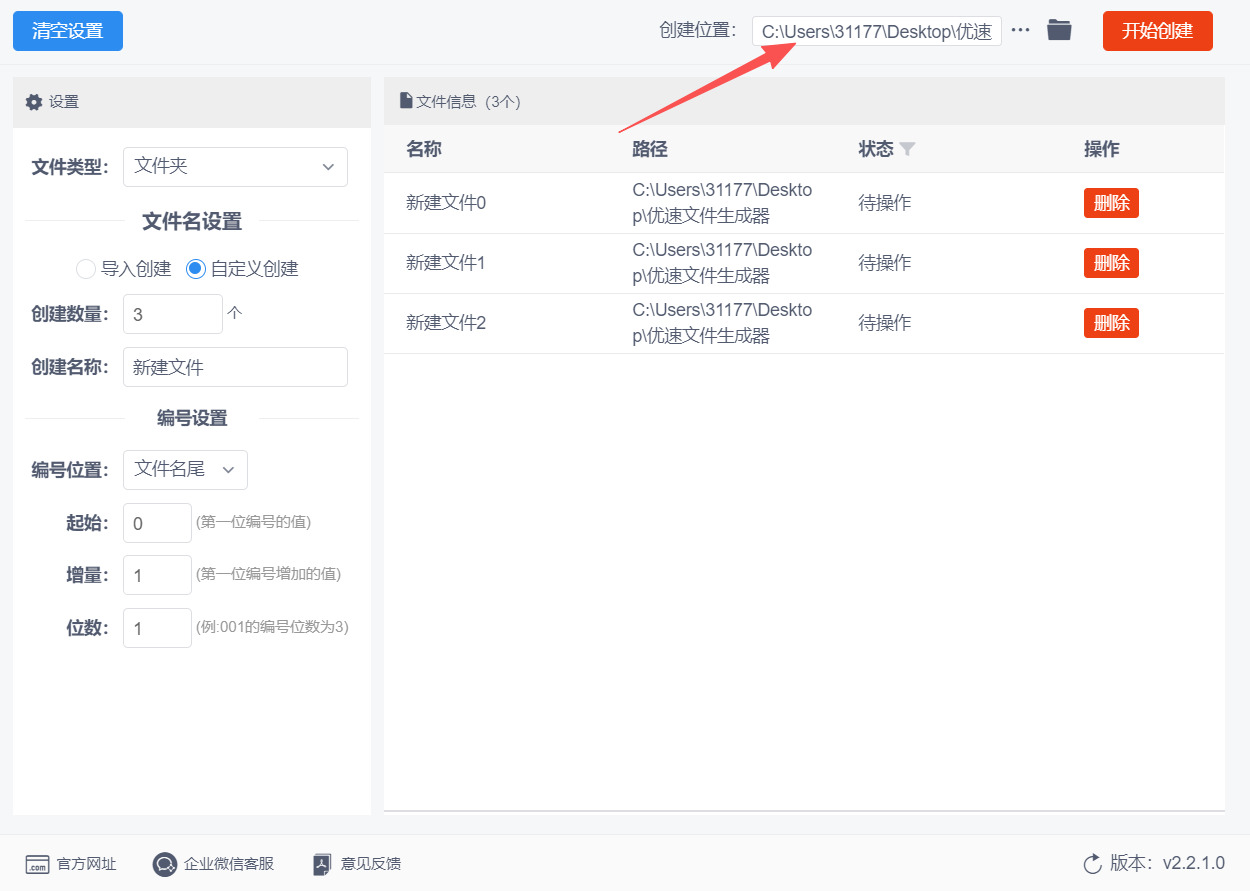 方法二 步骤3.jpeg