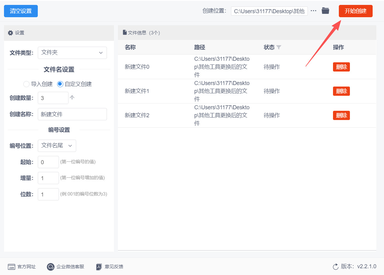 方法二 步骤4.jpeg