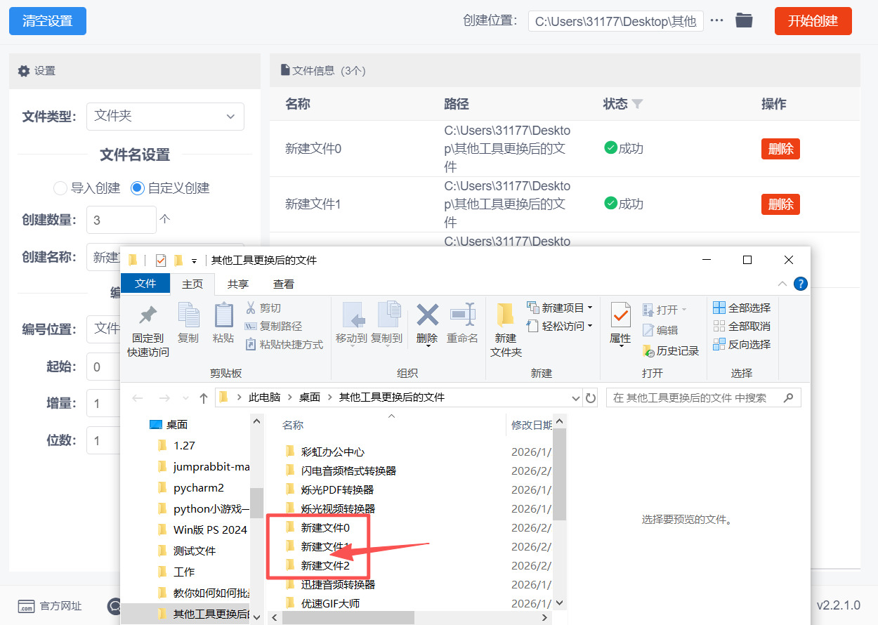 方法二 步骤5.jpeg