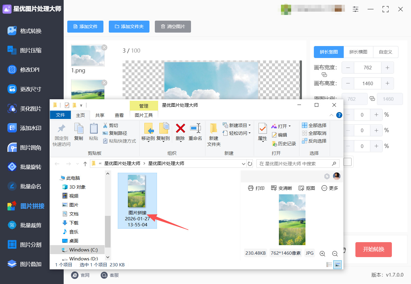 1772164656620753.jpeg 方法一 步骤5.jpeg