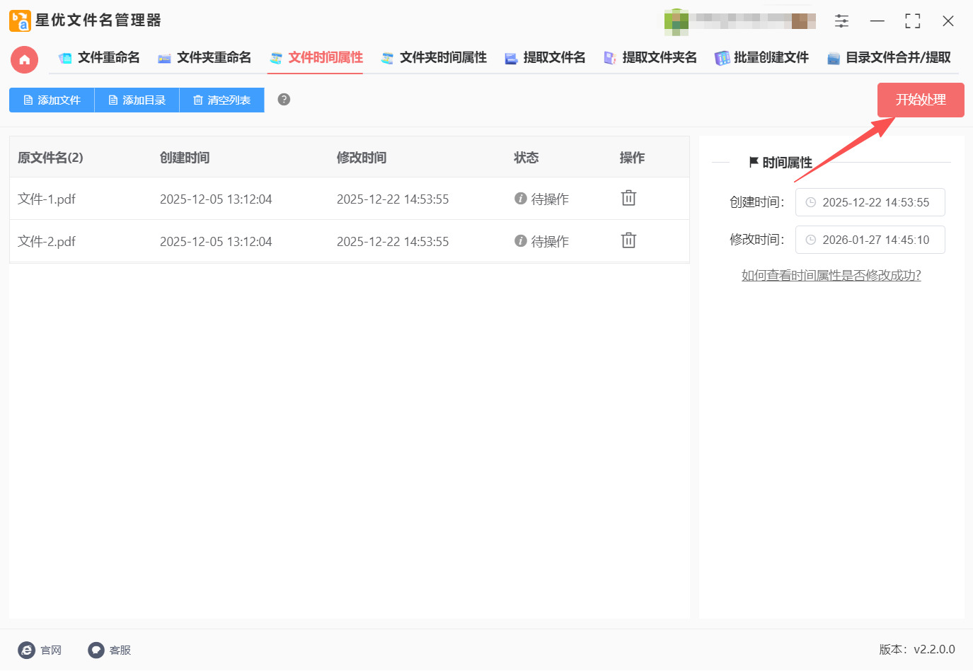 方法一 步骤4.jpeg