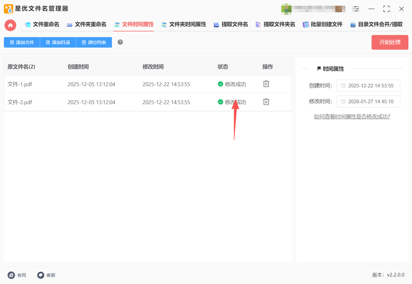 方法一 步骤5.jpeg