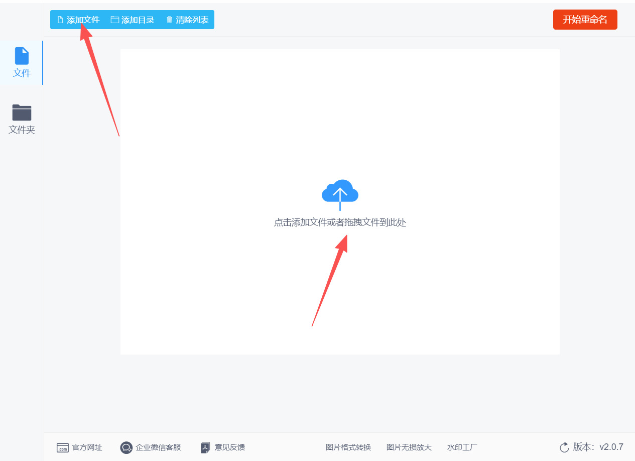 方法二 步骤2.jpeg