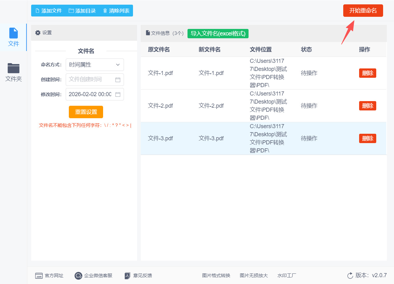 方法二 步骤4.jpeg