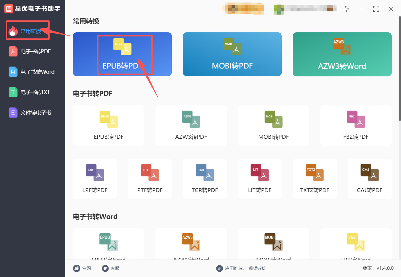 方法一 步骤1.jpeg