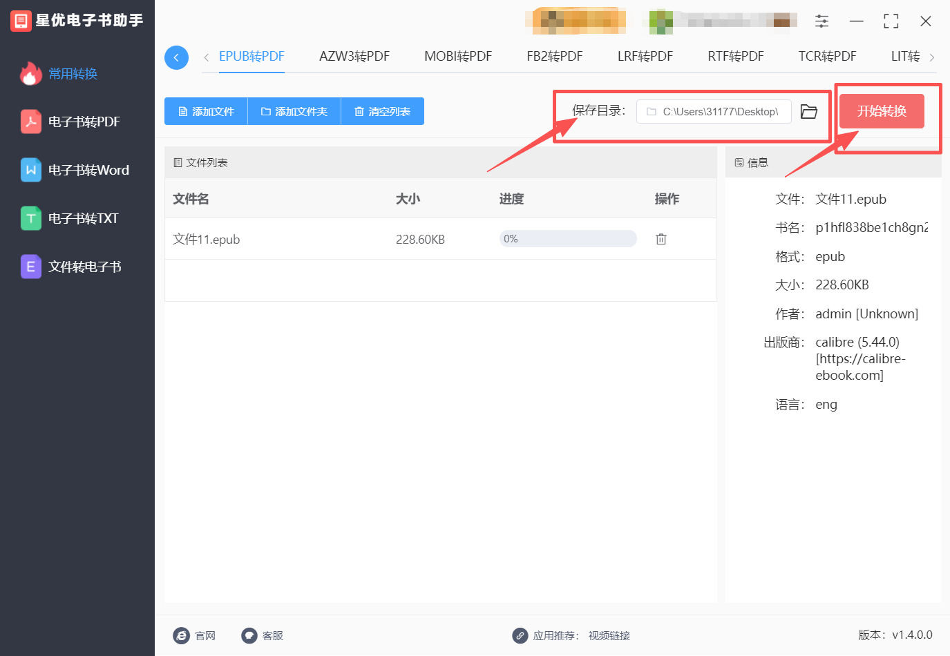 方法一 步骤3.jpeg