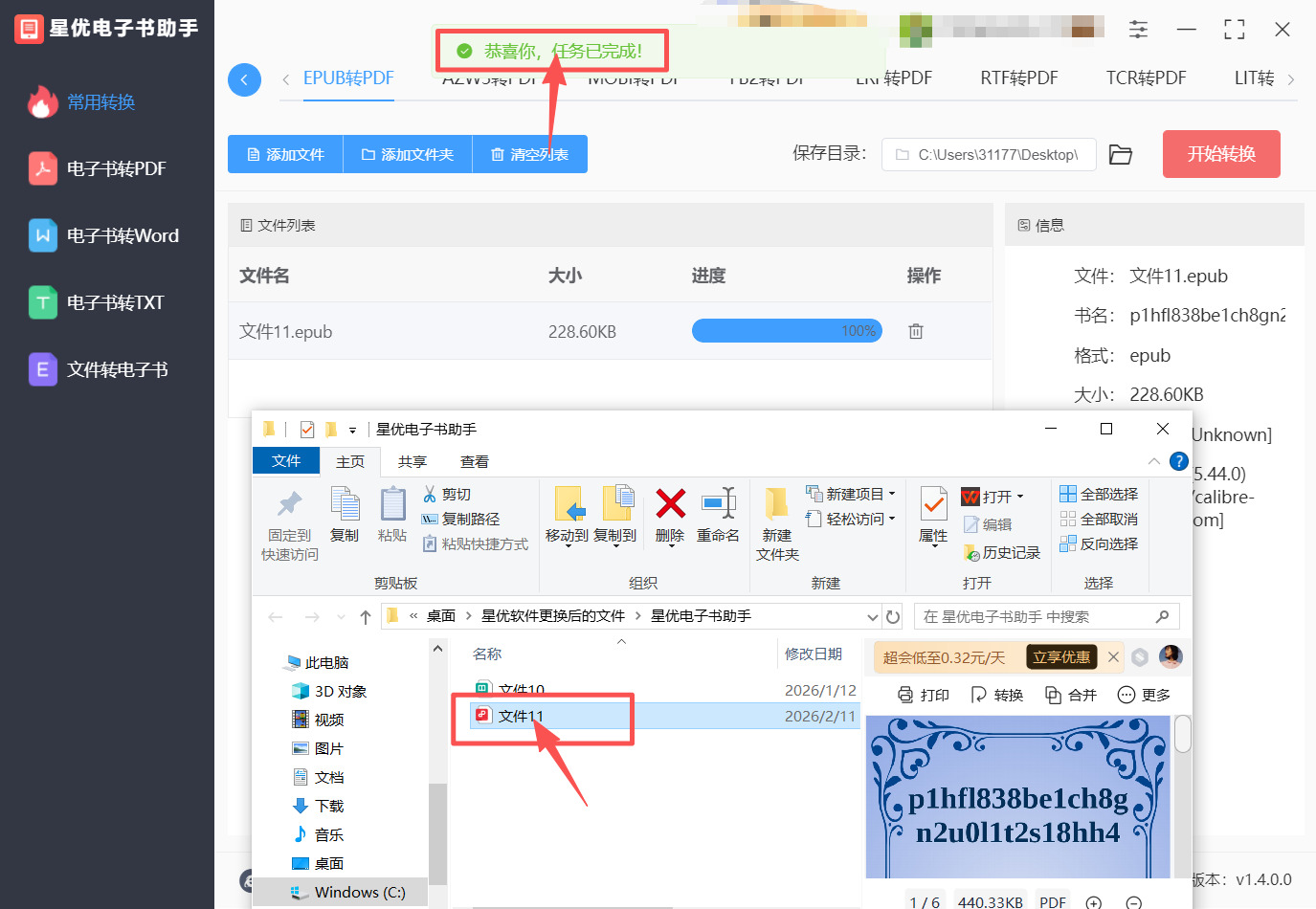 方法一 步骤4.jpeg