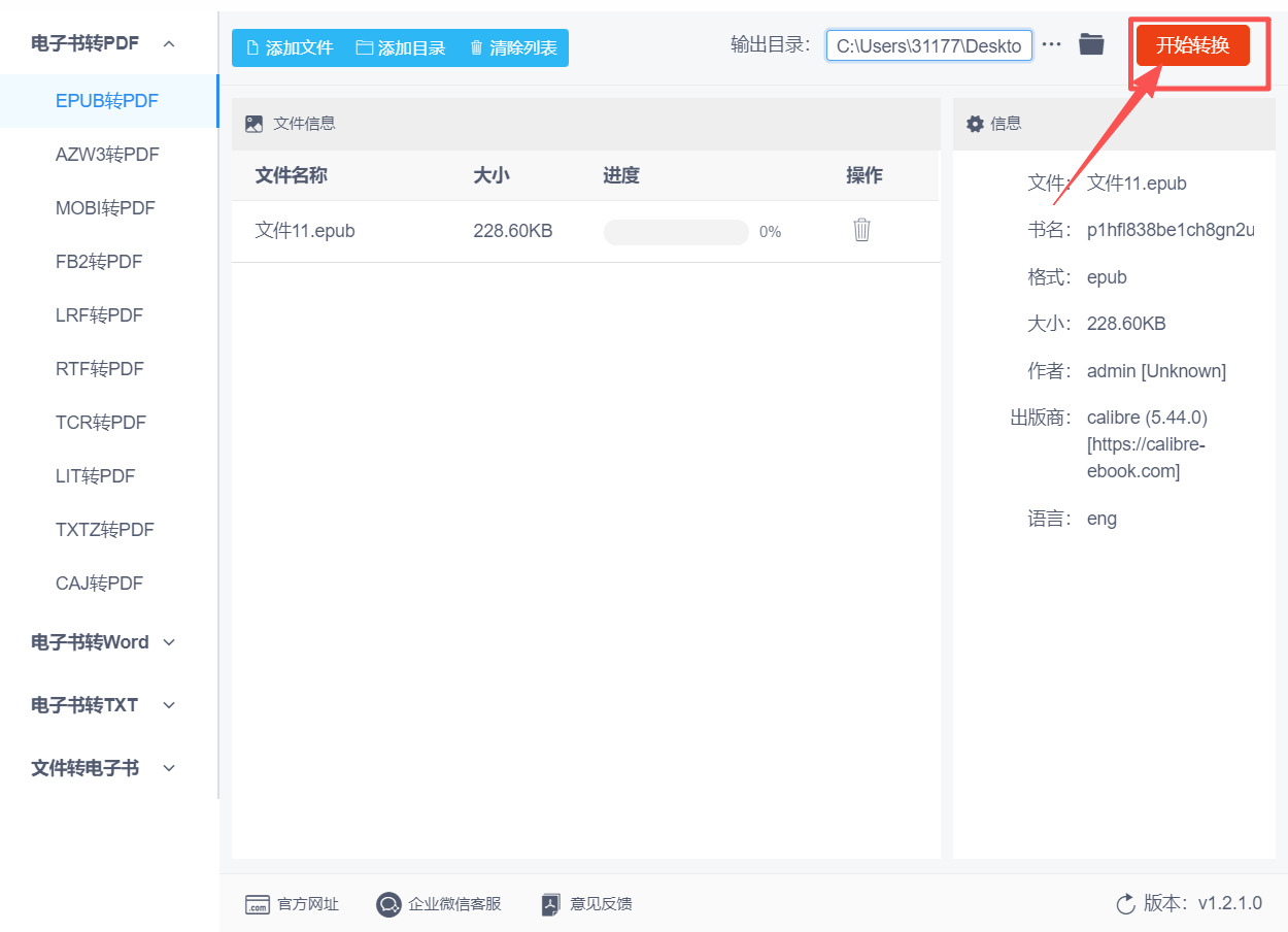 方法二 步骤4.jpeg