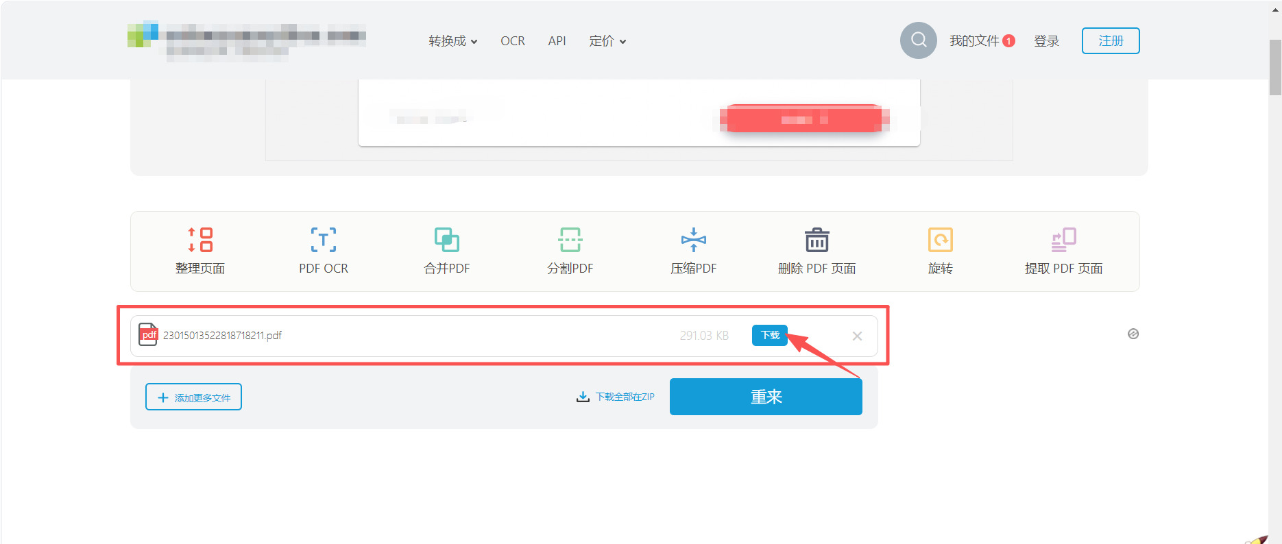 方法三 步骤4.jpeg