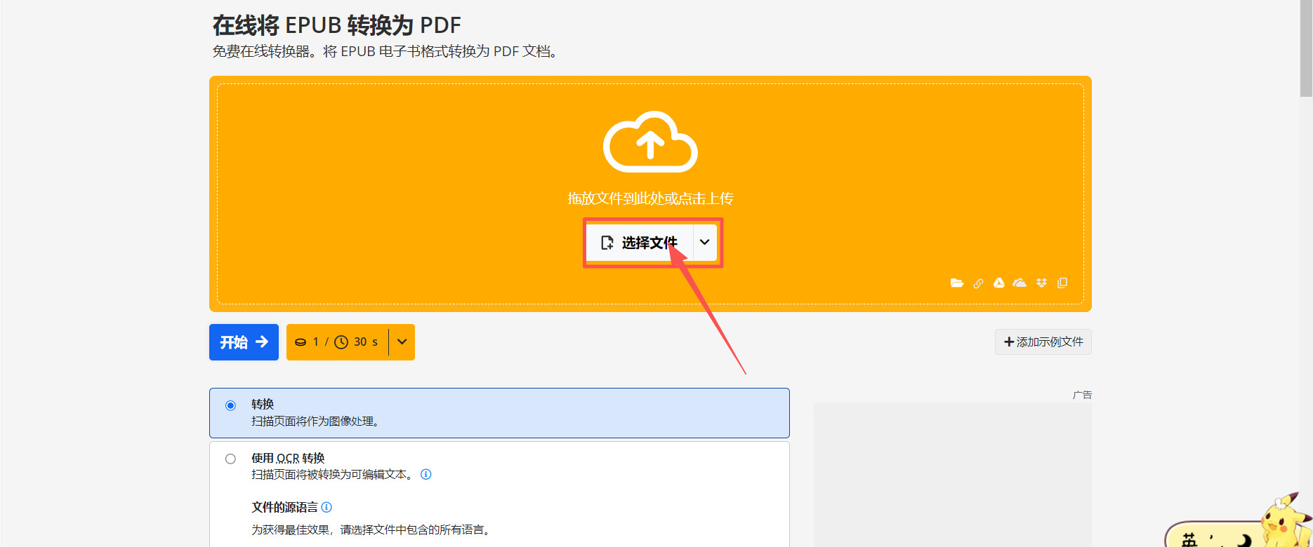 方法四 步骤2.jpeg