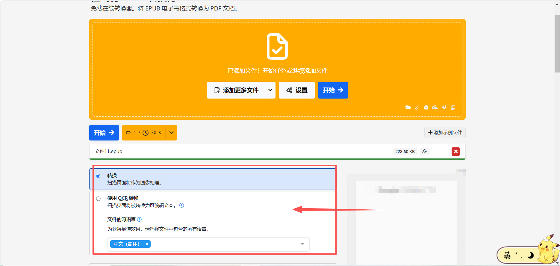 方法四 步骤3.jpeg