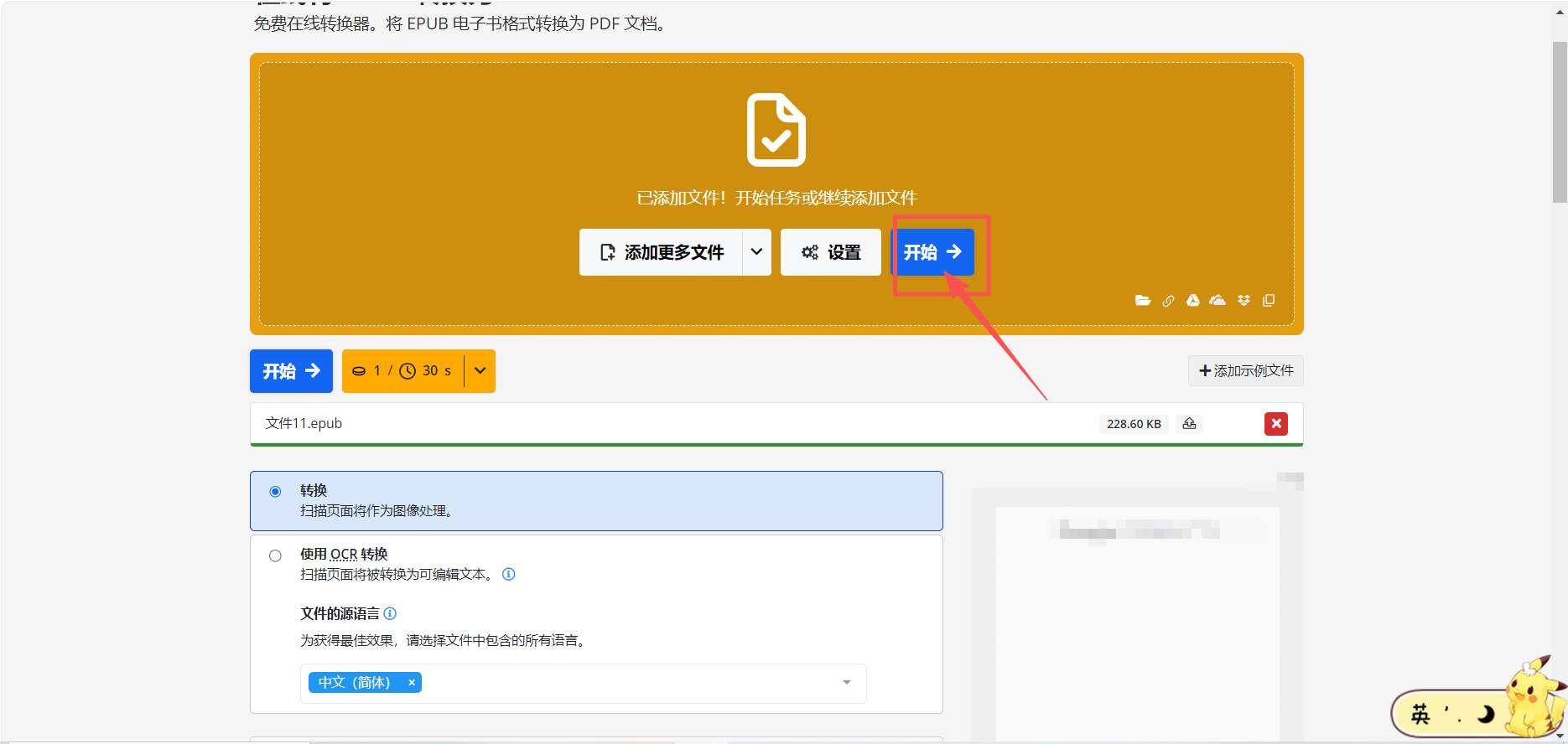 方法四 步骤4.jpeg