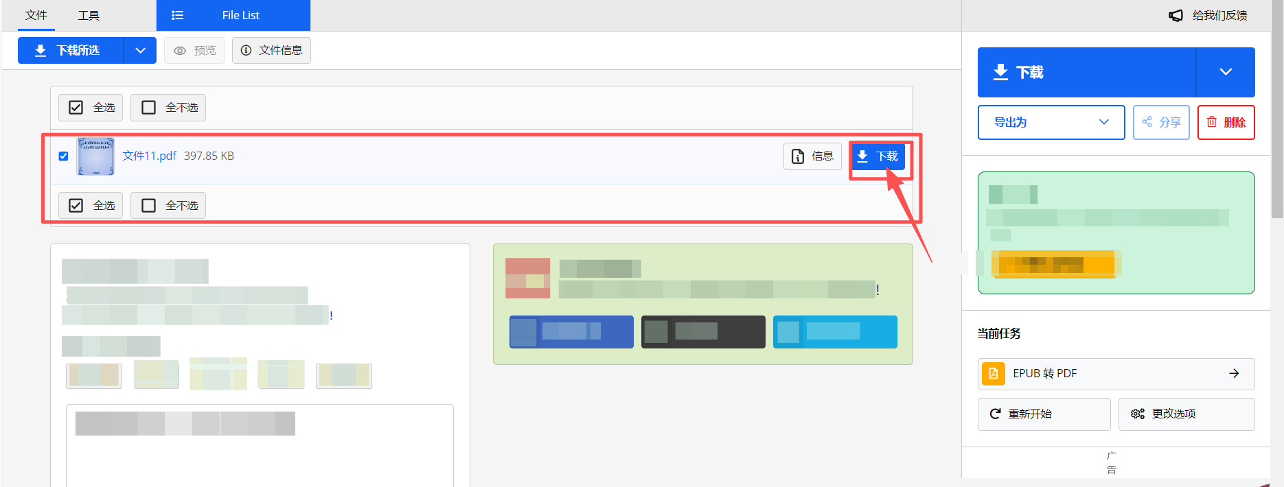 方法四 步骤5.jpeg